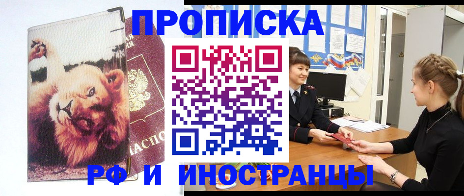 регистрация для школы в Калининске