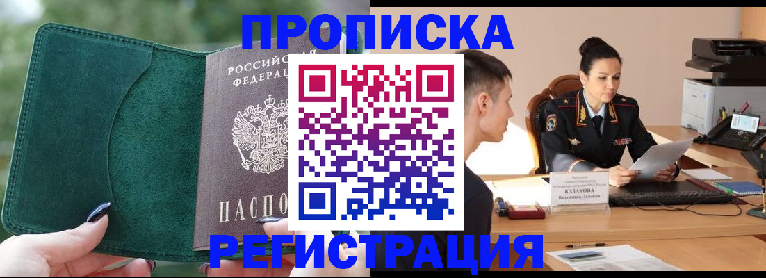 регистрация для школы в Калининске