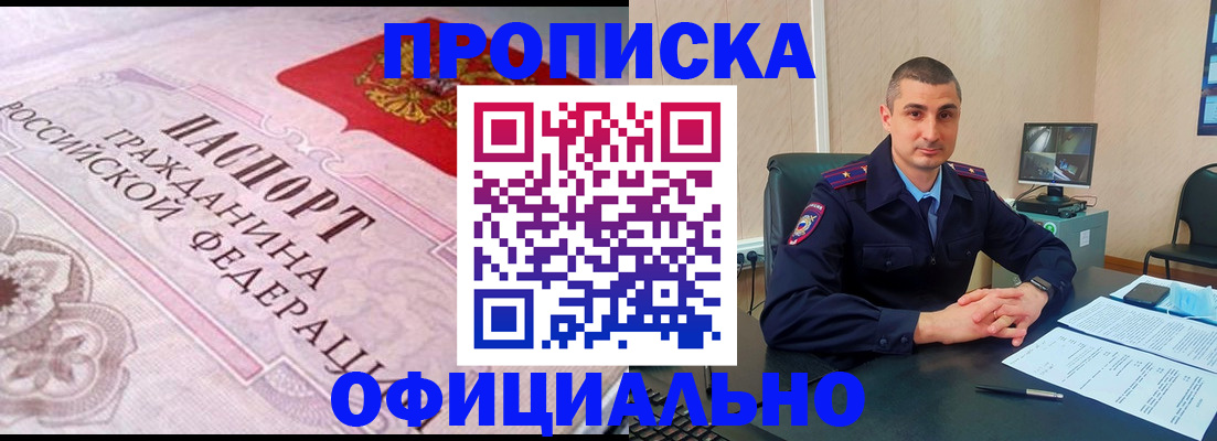 прописка в квартире в Калининске